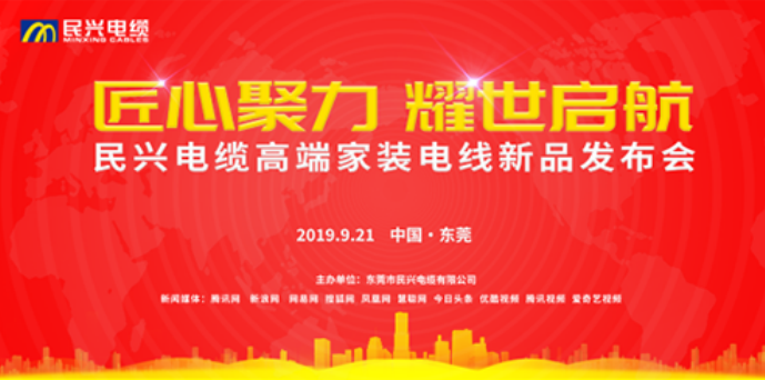 家装行业黑科技！冰球突破最新发布两款高端家装电线！